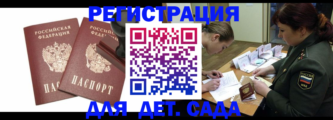 временная регистрация надежно в Медвежьегорске