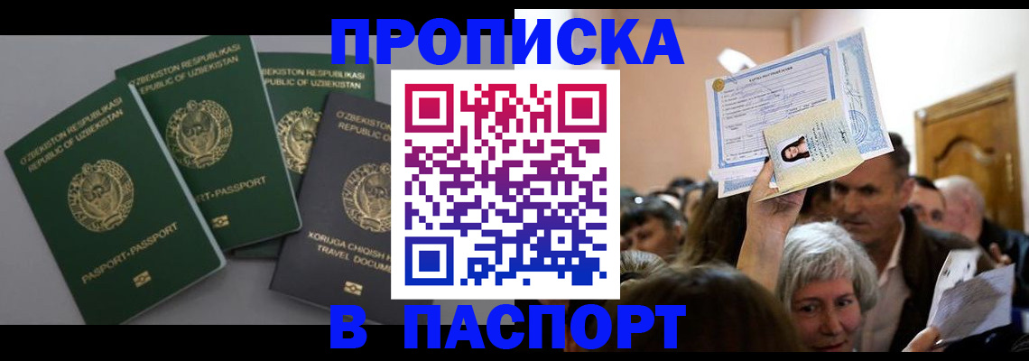 временная регистрация 2025 в Медвежьегорске