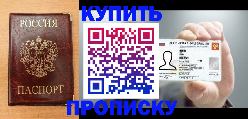 прописка от собственника в Медвежьегорске